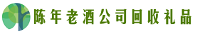 新抚德宝回收烟酒店
